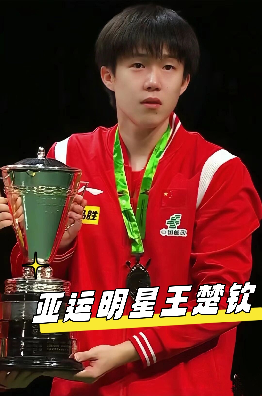 从执教角度 从执教角度